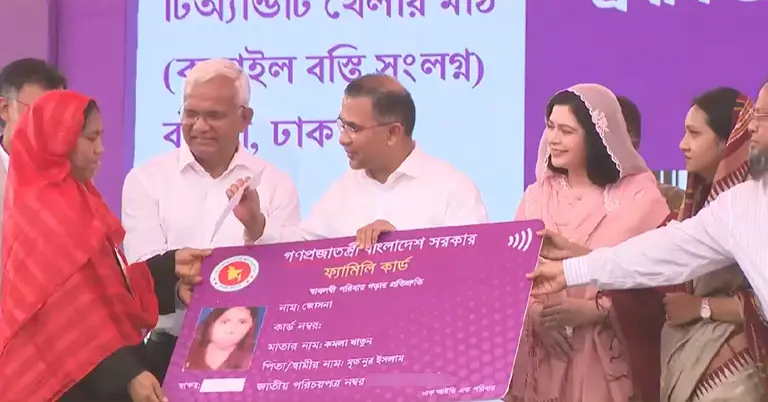 ফ্যামিলি কার্ড তুলে দিচ্ছেন প্রধানমন্ত্রী তারেক রহমান